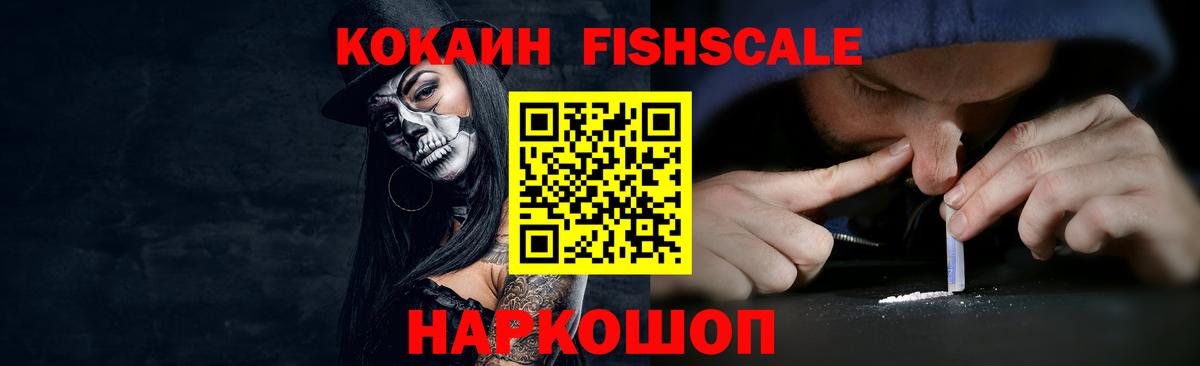 Вольск  КОКАИН Перу  COCAIN  КОКАИН Колумбийский  Вход с VPN 