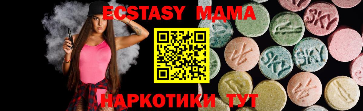 Экстази диски Вольск