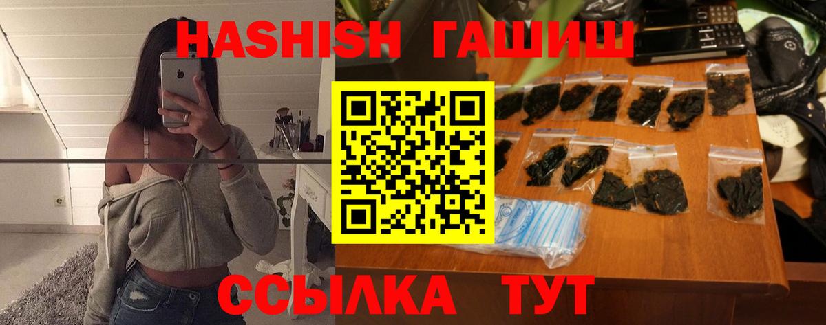 ГАШ  ГАШИШ Cannabis  Вход с VPN  Вольск 