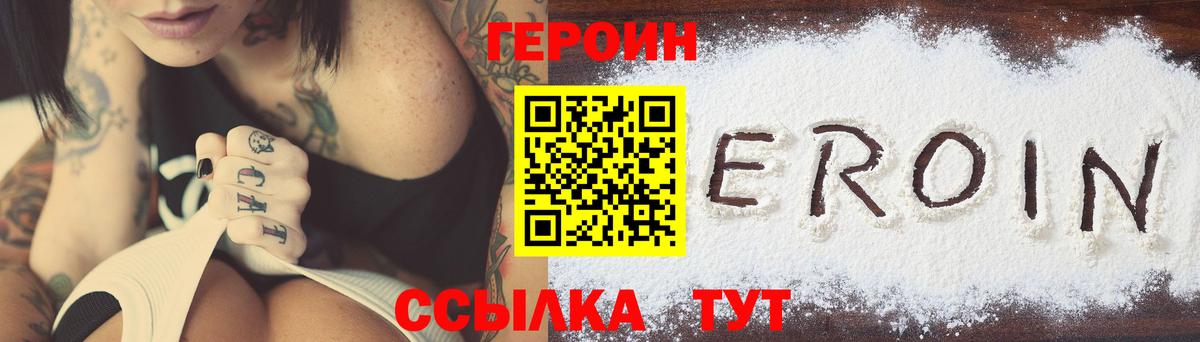 ГЕРОИН гречка  Героин  Вольск  Вход с VPN 