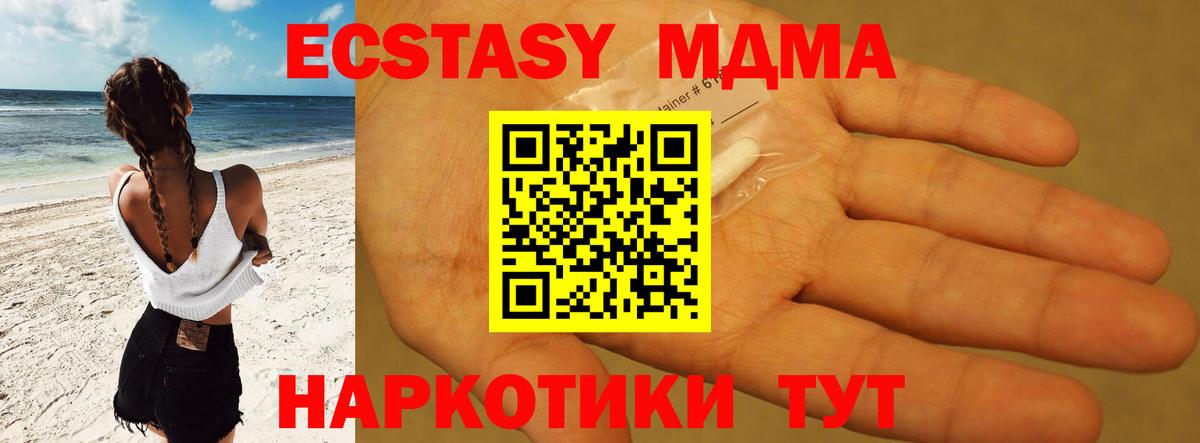 MDMA VHQ  Вход с VPN  MDMA Molly  Вольск 