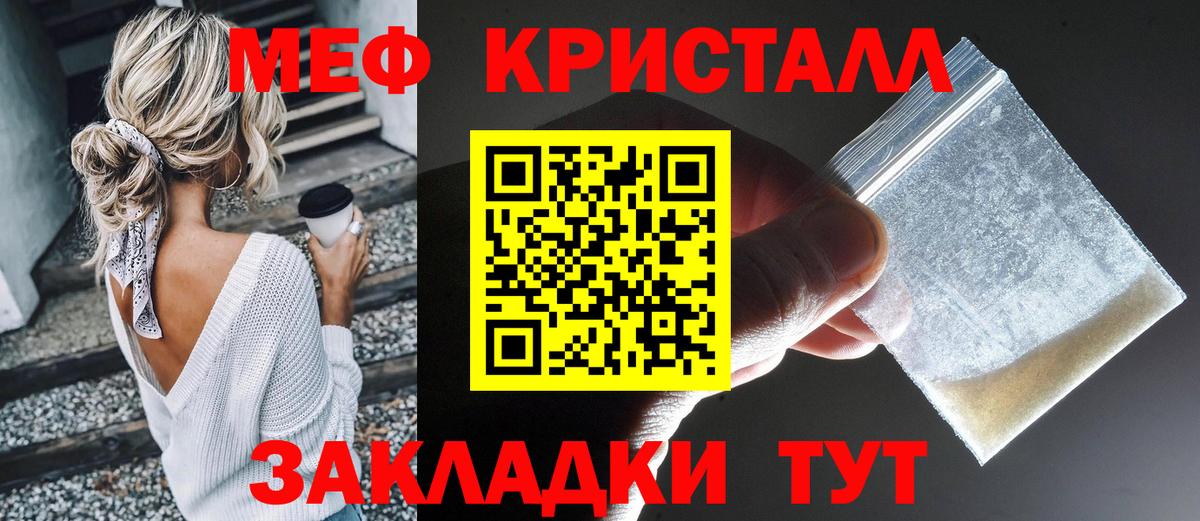 Мефедрон мука Вольск