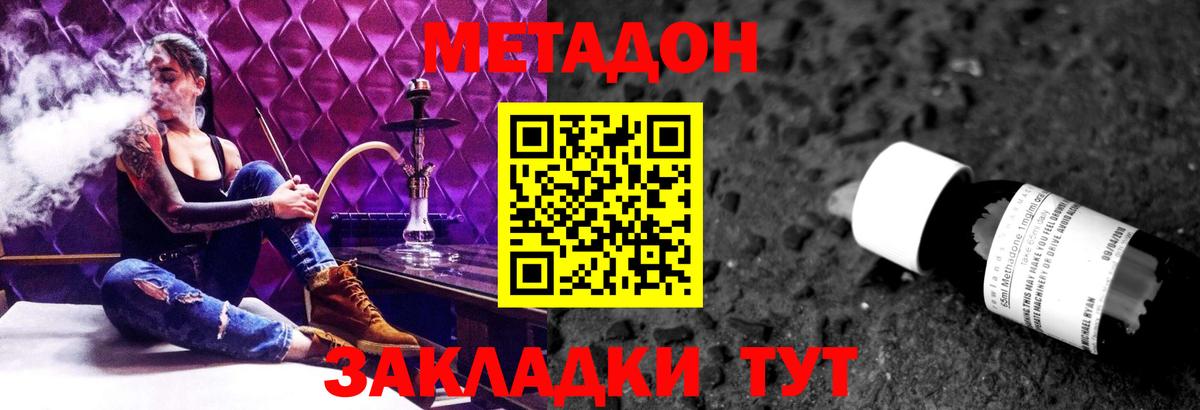 Вольск  МЕГА сайт  Вход с VPN  МЕТАДОН VHQ 