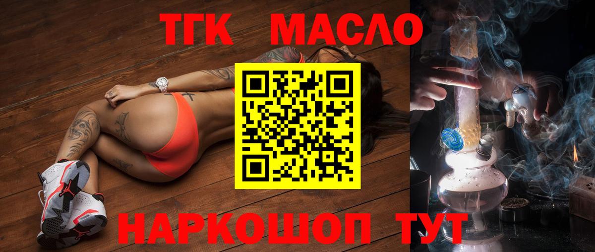Дистиллят ТГК гашишное масло Вольск