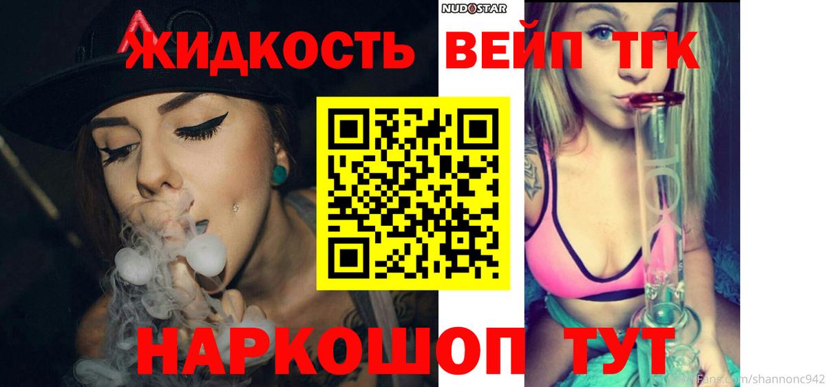 ТГК концентрат  Вход с VPN  Вольск 