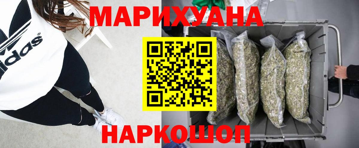 Бошки Шишки гибрид Вольск